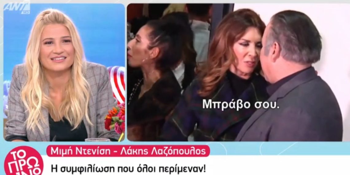 Η συμφιλίωση του αιώνα!!! Ντενίση-Λαζόπουλος φιλιούνται αγκαλιάζονται-VIDEO