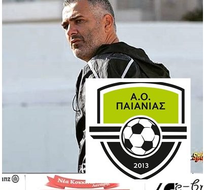 ÎΠΠαιανίαÏ: Τα âκλειδιάâ ÏÏον ÎονÏάκη!