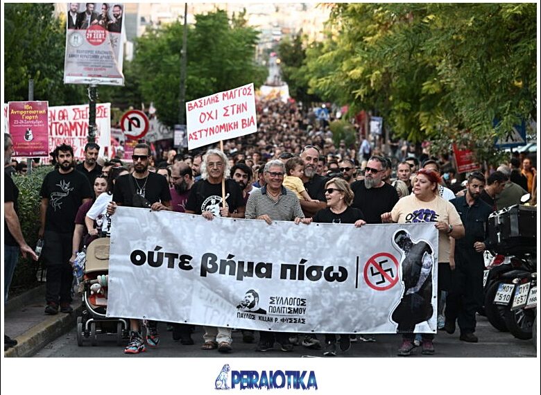 Αντιφασιστική συγκέντρωση και πορεία στο Κερατσίνι για τα δέκα χρόνια από τη δολοφονία του Παύλου Φύσσα από την εγκληματική οργάνωση "Χρυσή Αυγή", Δευτέρα 18 Σεπτεμβρίου 2023.
(ΤΑΤΙΑΝΑ ΜΠΟΛΑΡΗ/EUROKINISSI)