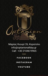Optanion Μαρίας Κιουρί 26, Κερατσίνιinfo@optanionallday.grCall : +30 2104619965 FACEBOOKINSTAGRAMYOUTUBE